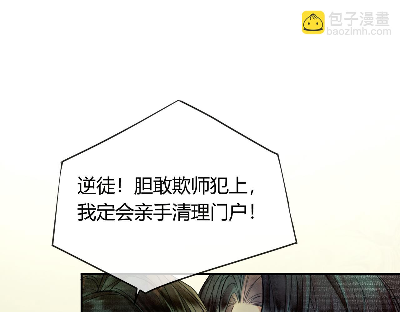 第14话 &ldquo;欺师犯上&rdquo;(1/3)-第14话