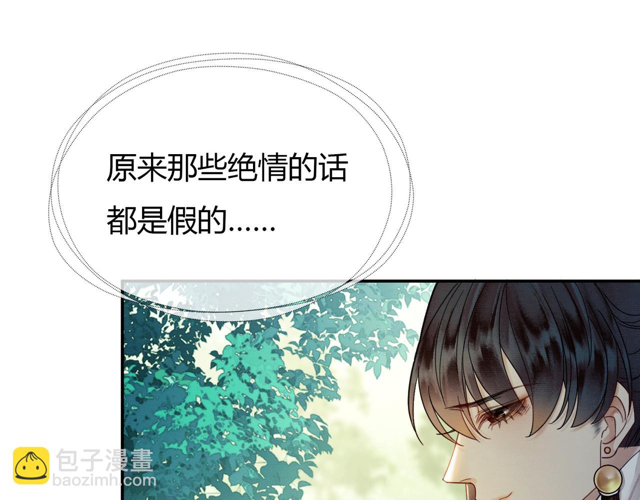 第14话 &ldquo;欺师犯上&rdquo;(1/3)-第14话