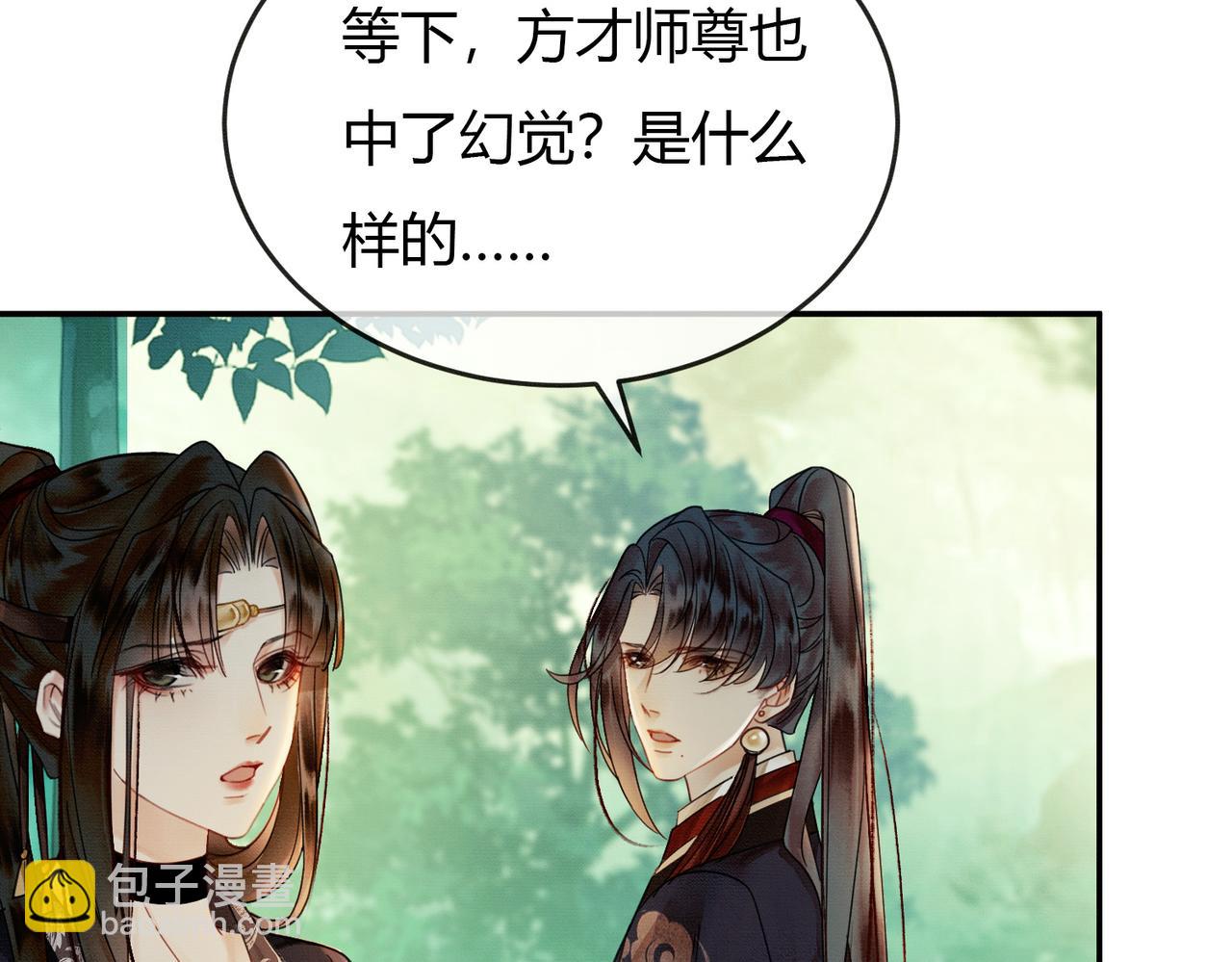 第14话 &ldquo;欺师犯上&rdquo;(1/3)-第14话