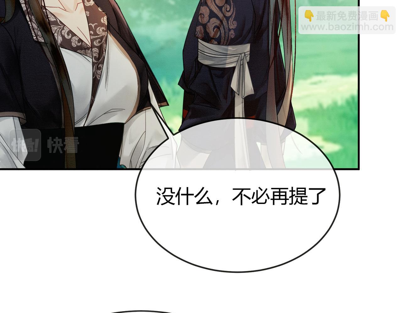 第14话 &ldquo;欺师犯上&rdquo;(1/3)-第14话