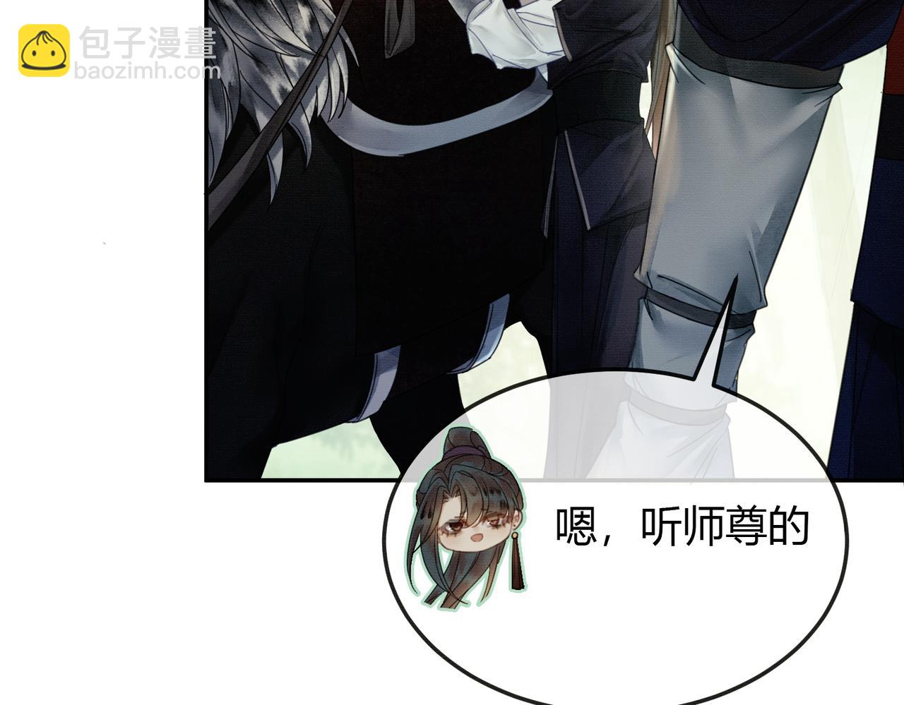 第14话 &ldquo;欺师犯上&rdquo;(1/3)-第14话