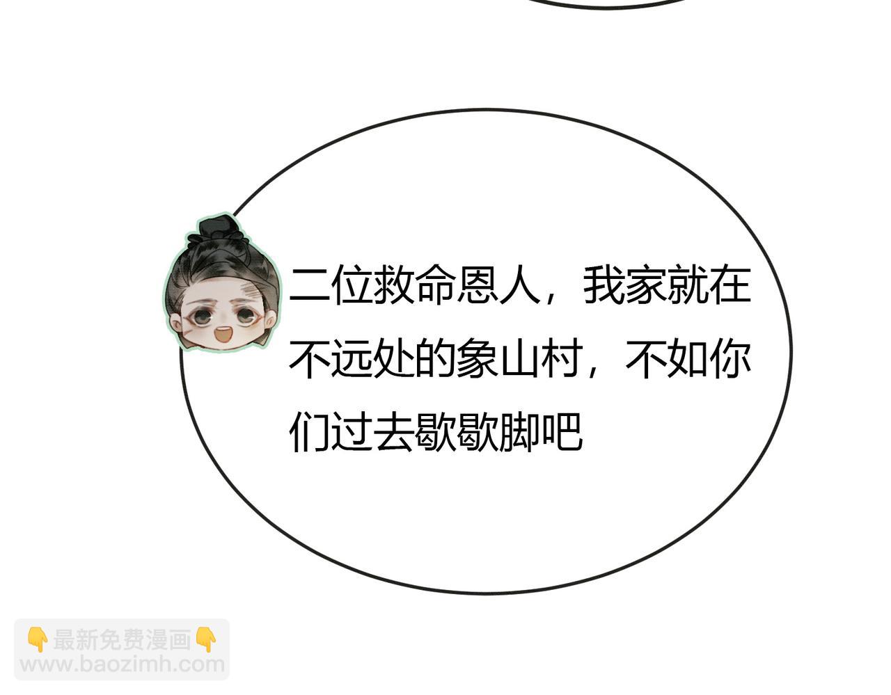 第14话 &ldquo;欺师犯上&rdquo;(1/3)-第14话