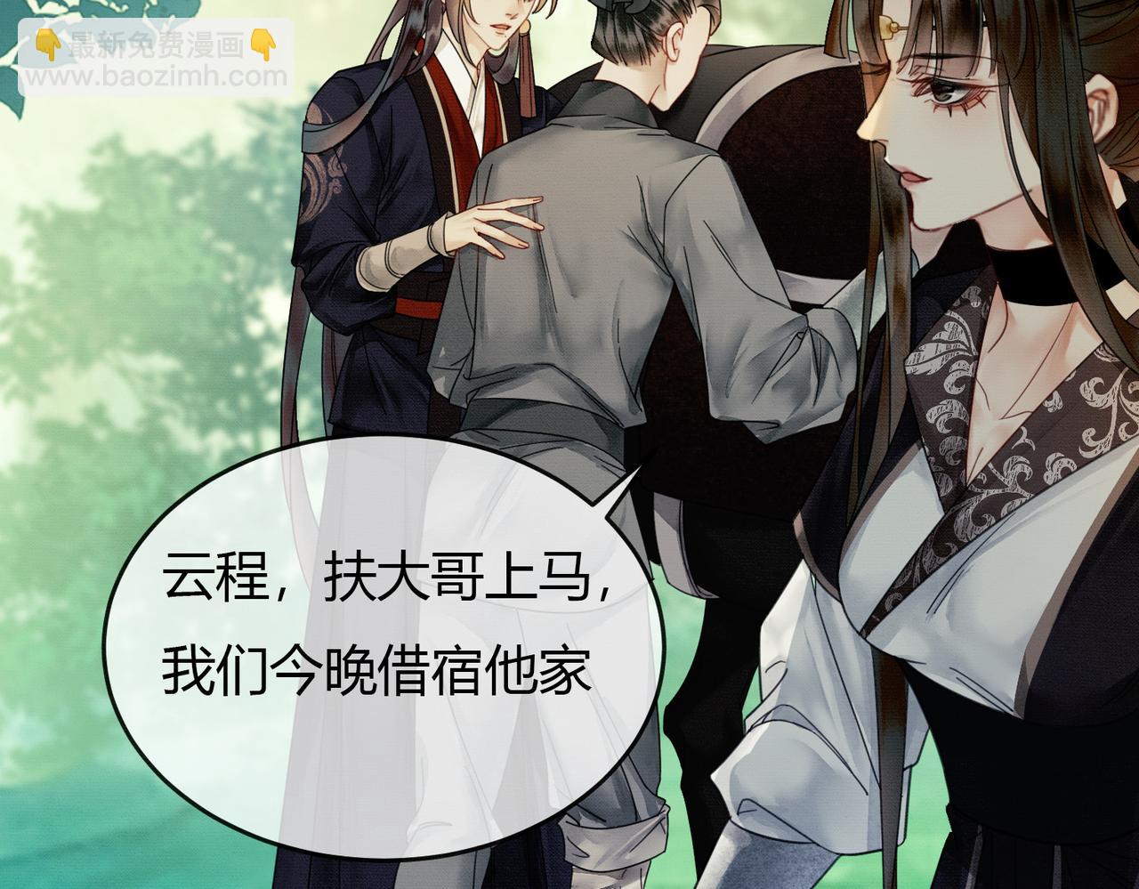 第14话 &ldquo;欺师犯上&rdquo;(1/3)-第14话