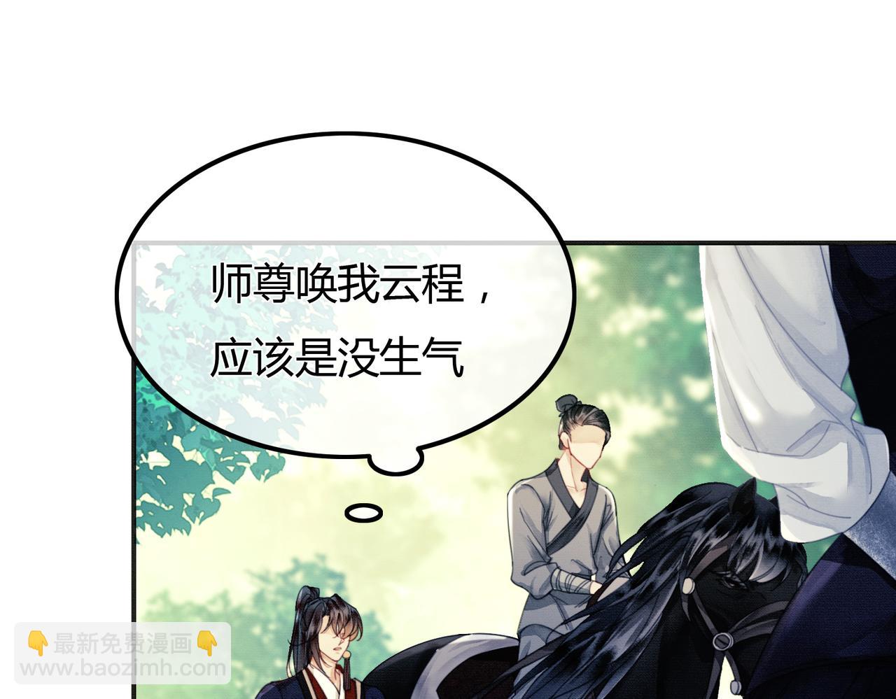 第14话 &ldquo;欺师犯上&rdquo;(1/3)-第14话