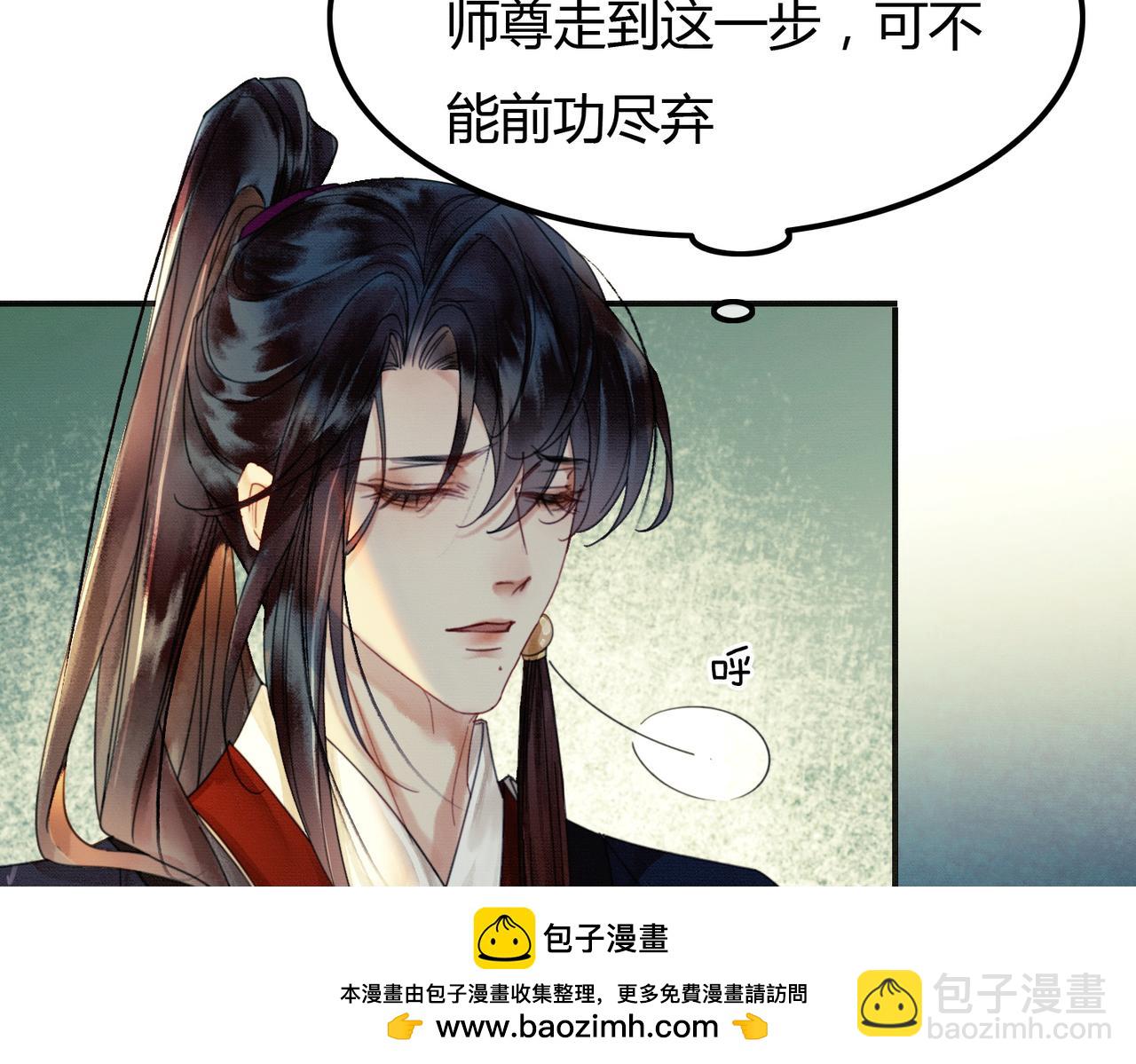 第14话 &ldquo;欺师犯上&rdquo;(1/3)-第14话
