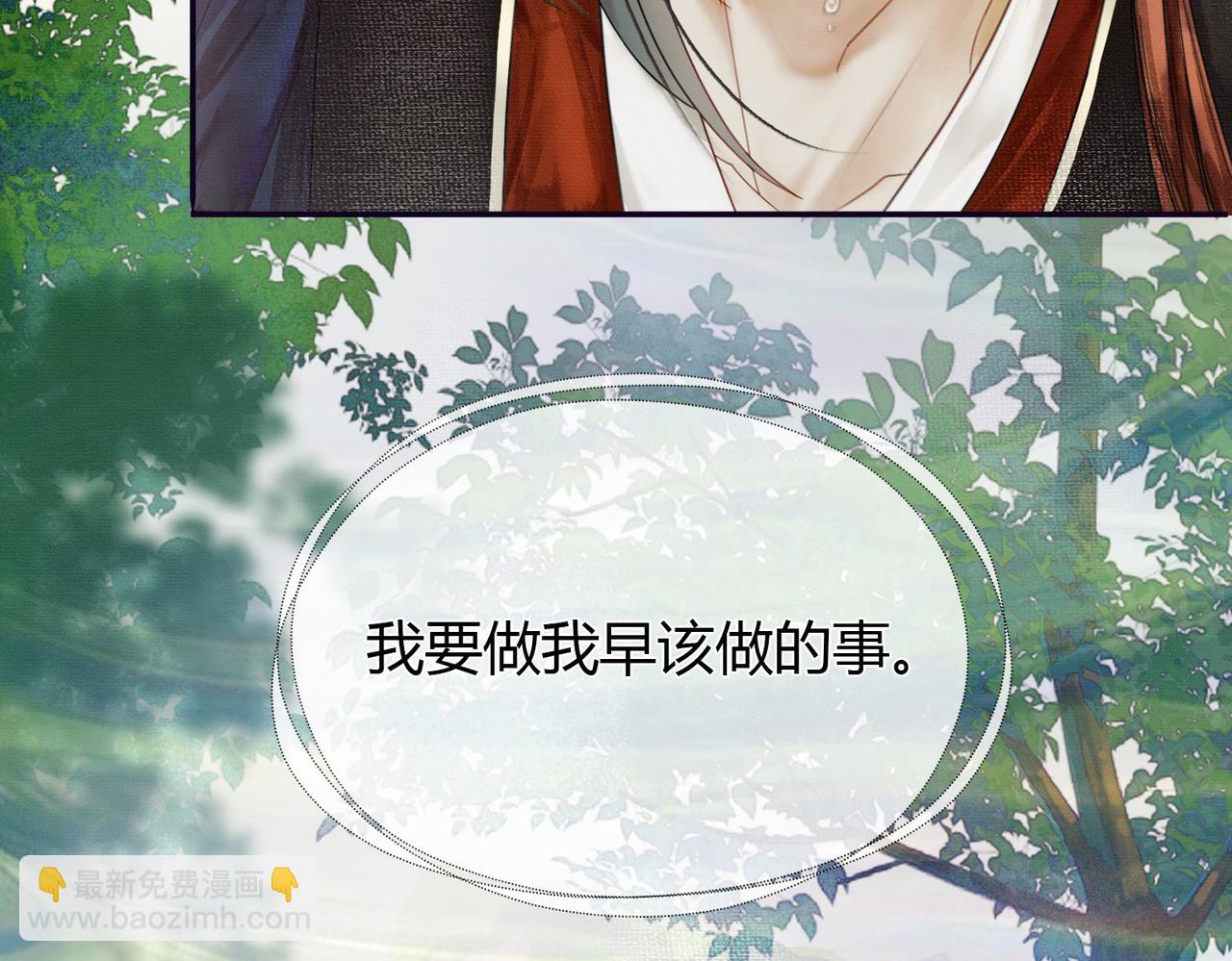 第14话 &ldquo;欺师犯上&rdquo;(1/3)-第14话