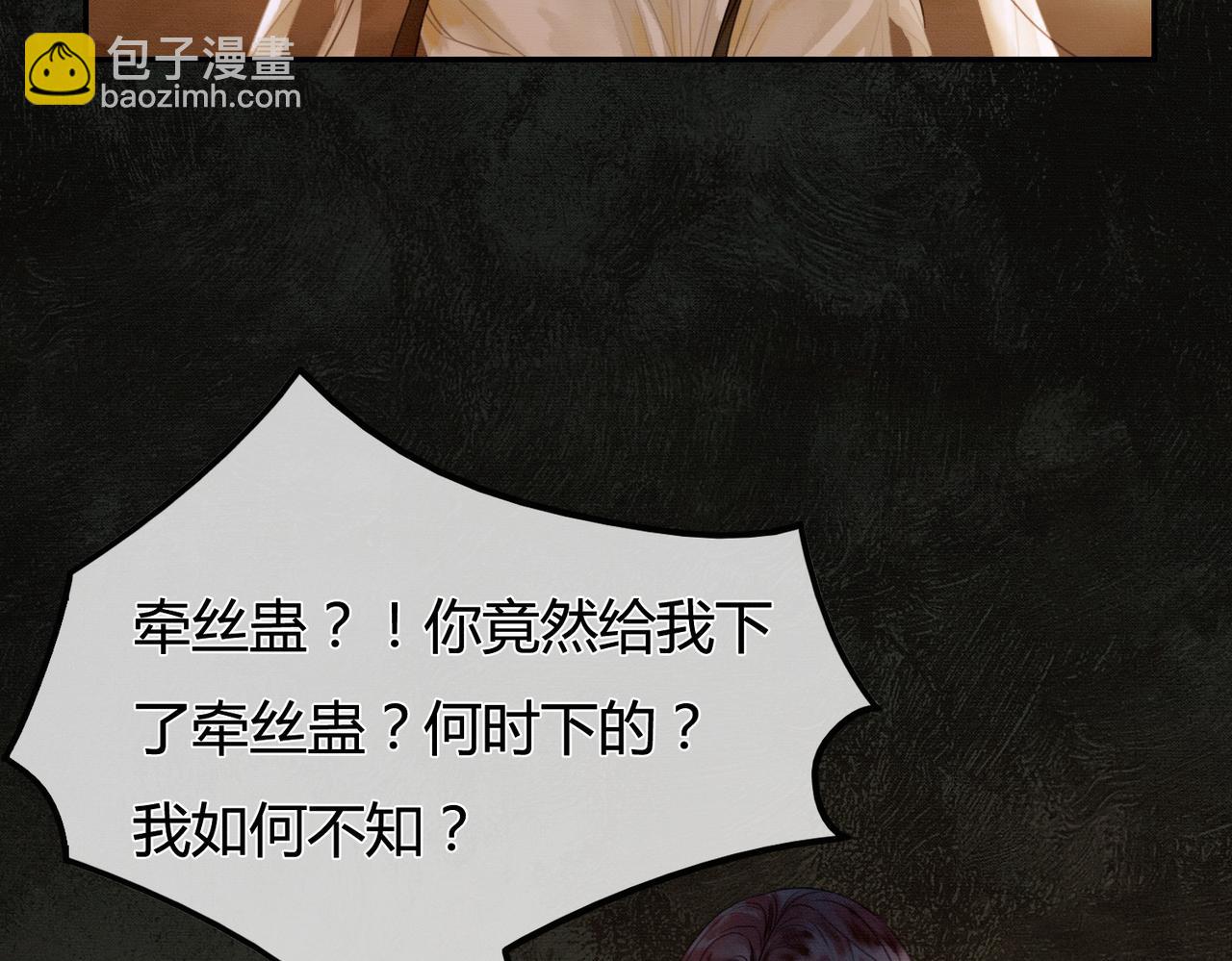 第2话 明明是你先撩我(1/3)-第2话