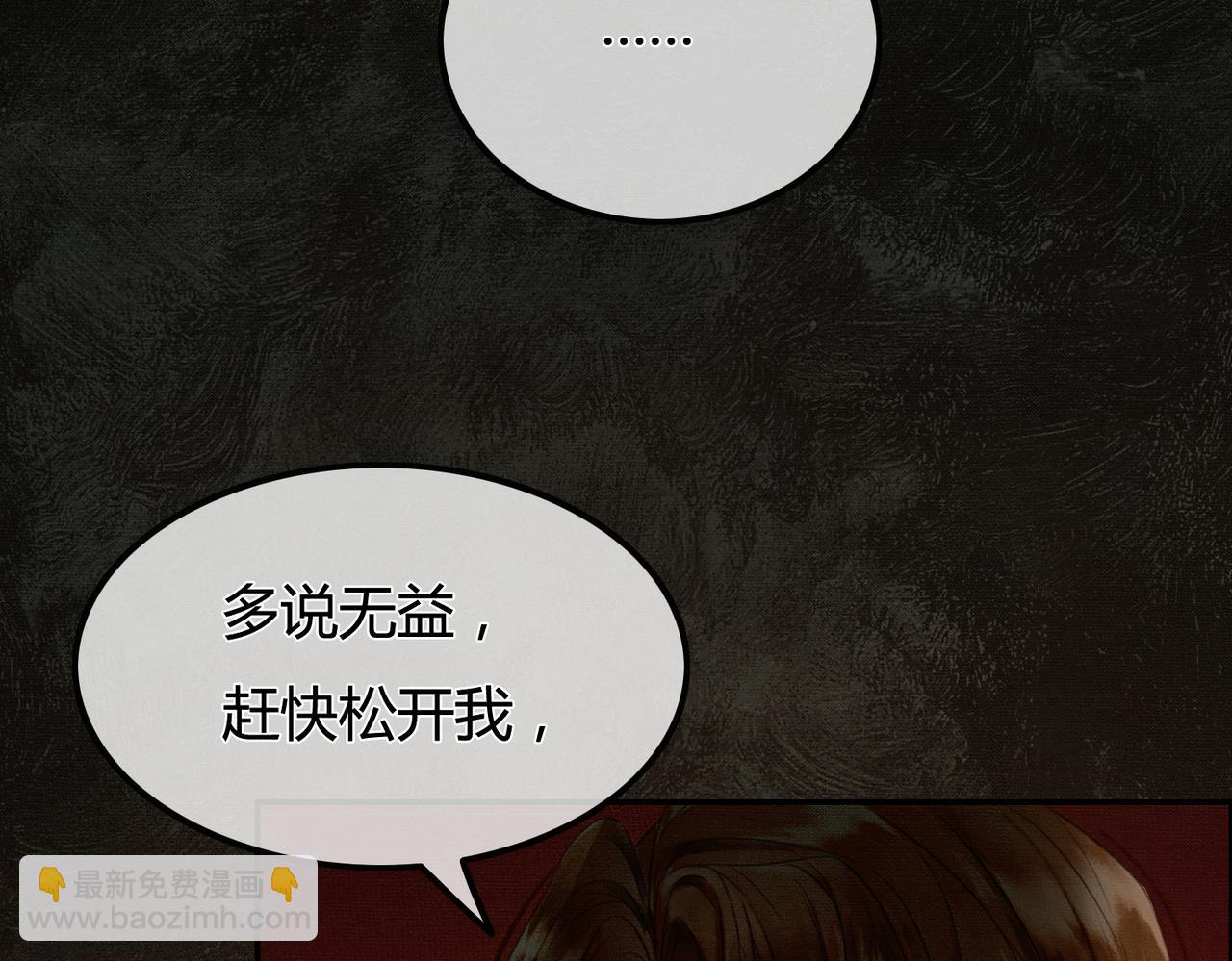 第2话 明明是你先撩我(1/3)-第2话