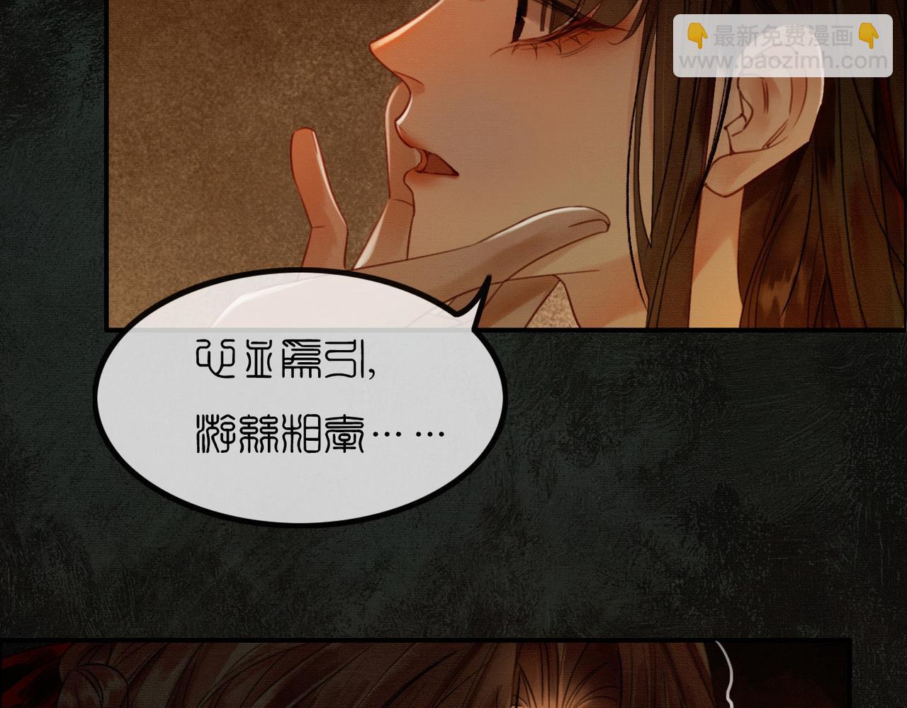 第2话 明明是你先撩我(1/3)-第2话