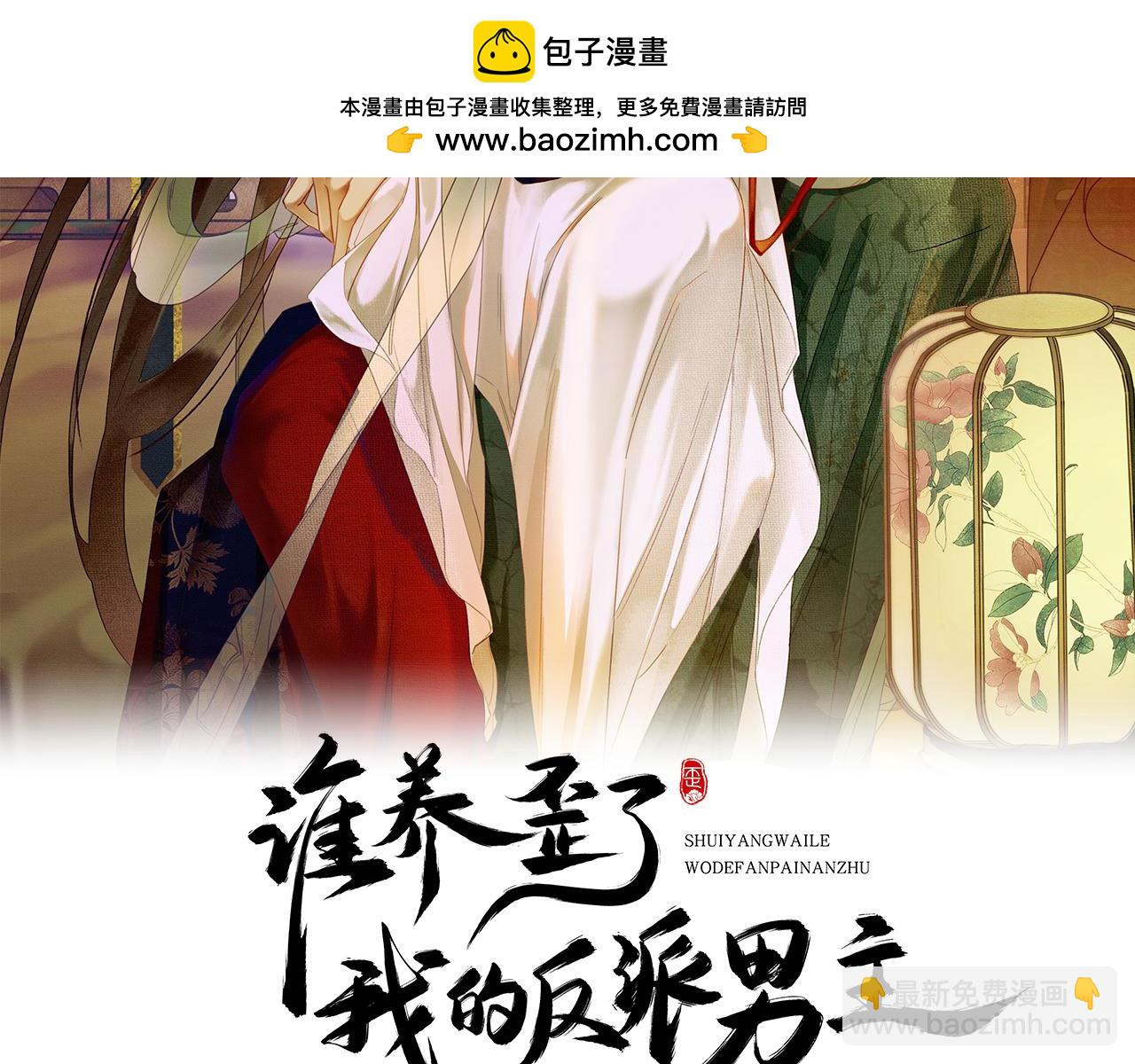 第28话 我的心上人(1/2)-第28话