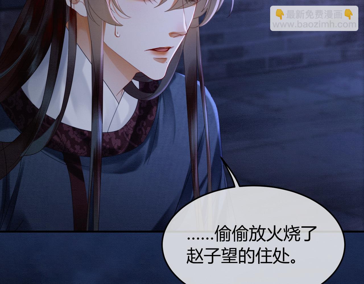 第30话 忍不住&hellip;冒犯师尊(1/3)-第30话