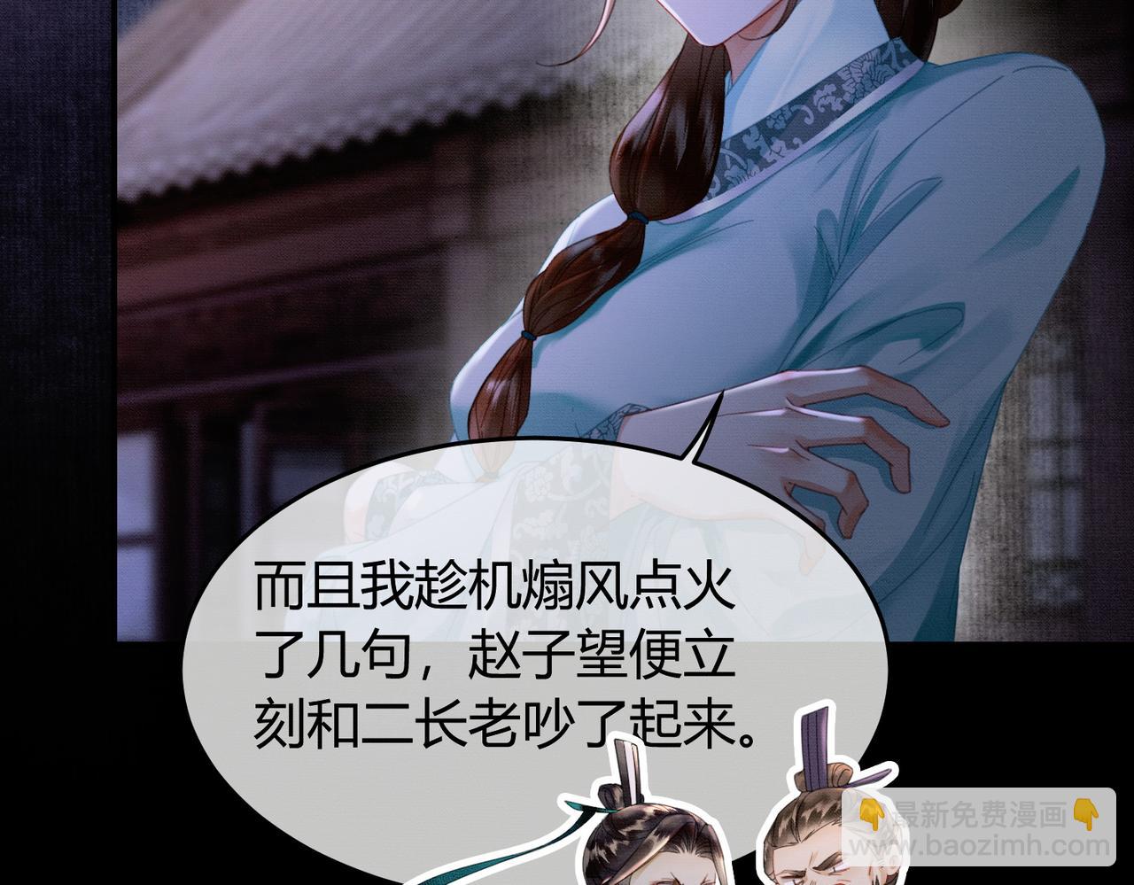 第30话 忍不住&hellip;冒犯师尊(1/3)-第30话