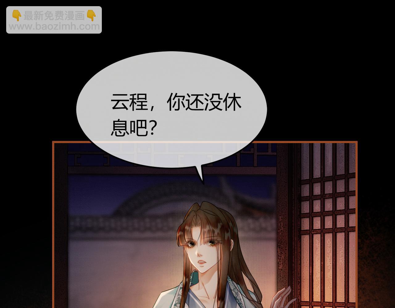 第30话 忍不住&hellip;冒犯师尊(1/3)-第30话