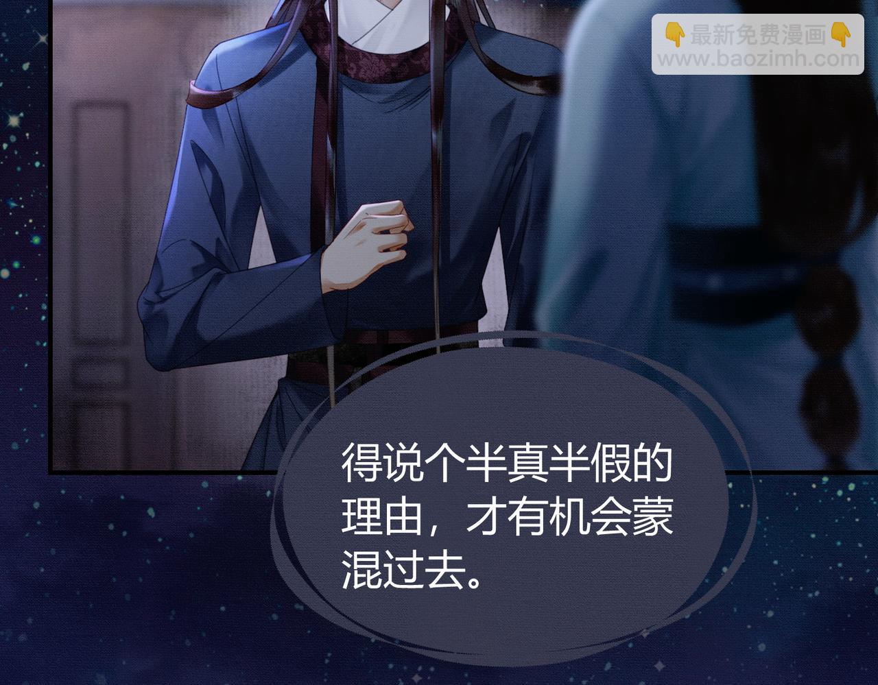 第30话 忍不住&hellip;冒犯师尊(1/3)-第30话