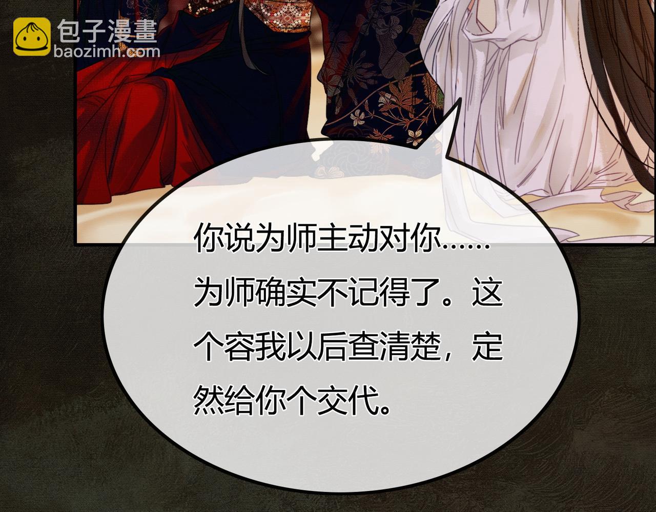 第4话 只看着我，好吗？(1/3)-第4话
