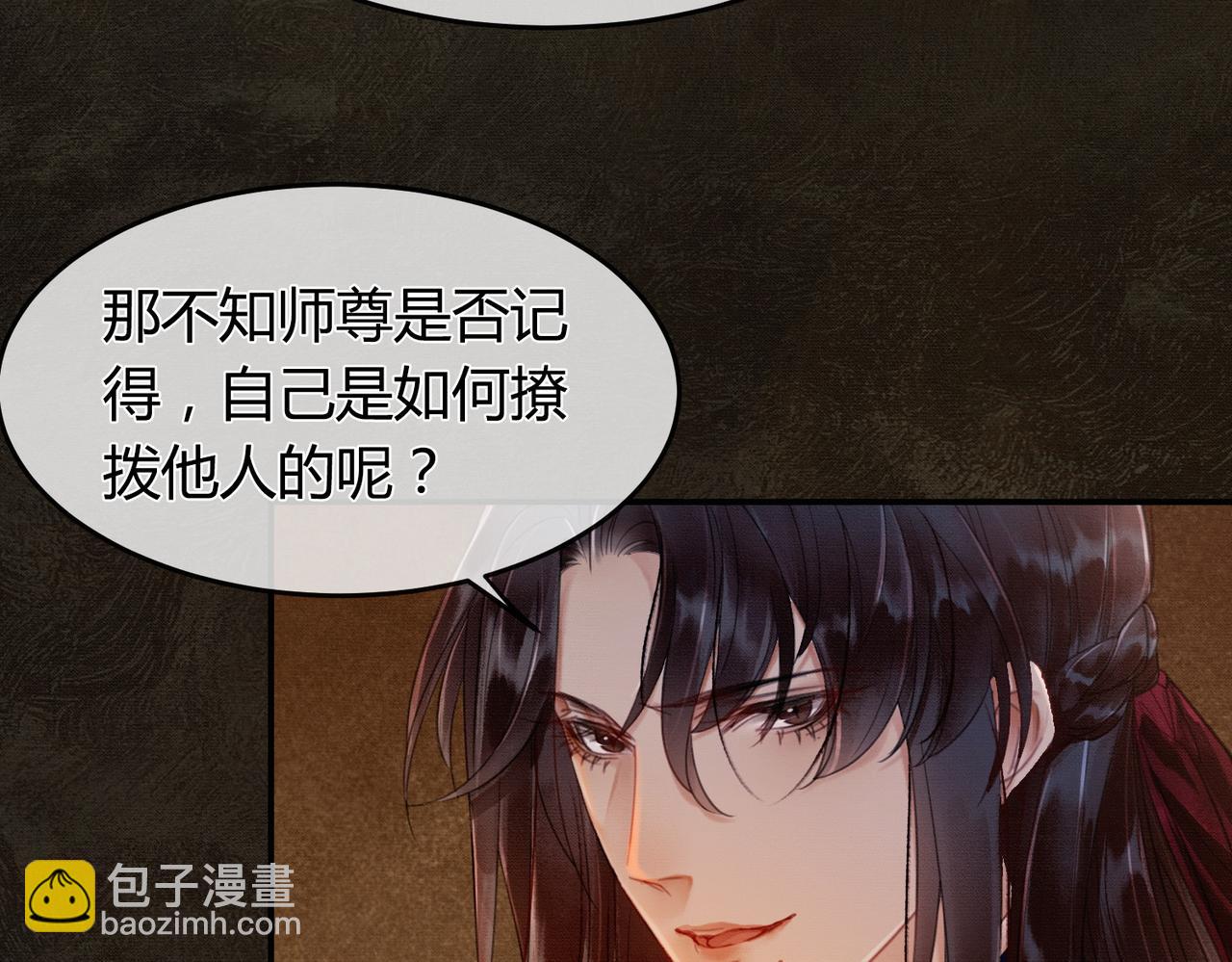 第4话 只看着我，好吗？(1/3)-第4话