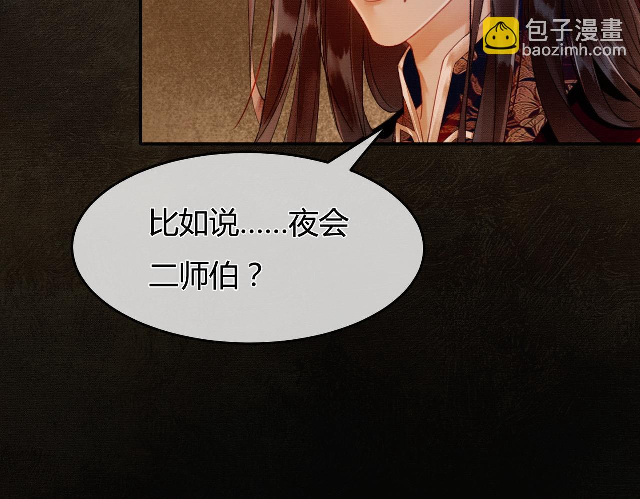 第4话 只看着我，好吗？(1/3)-第4话