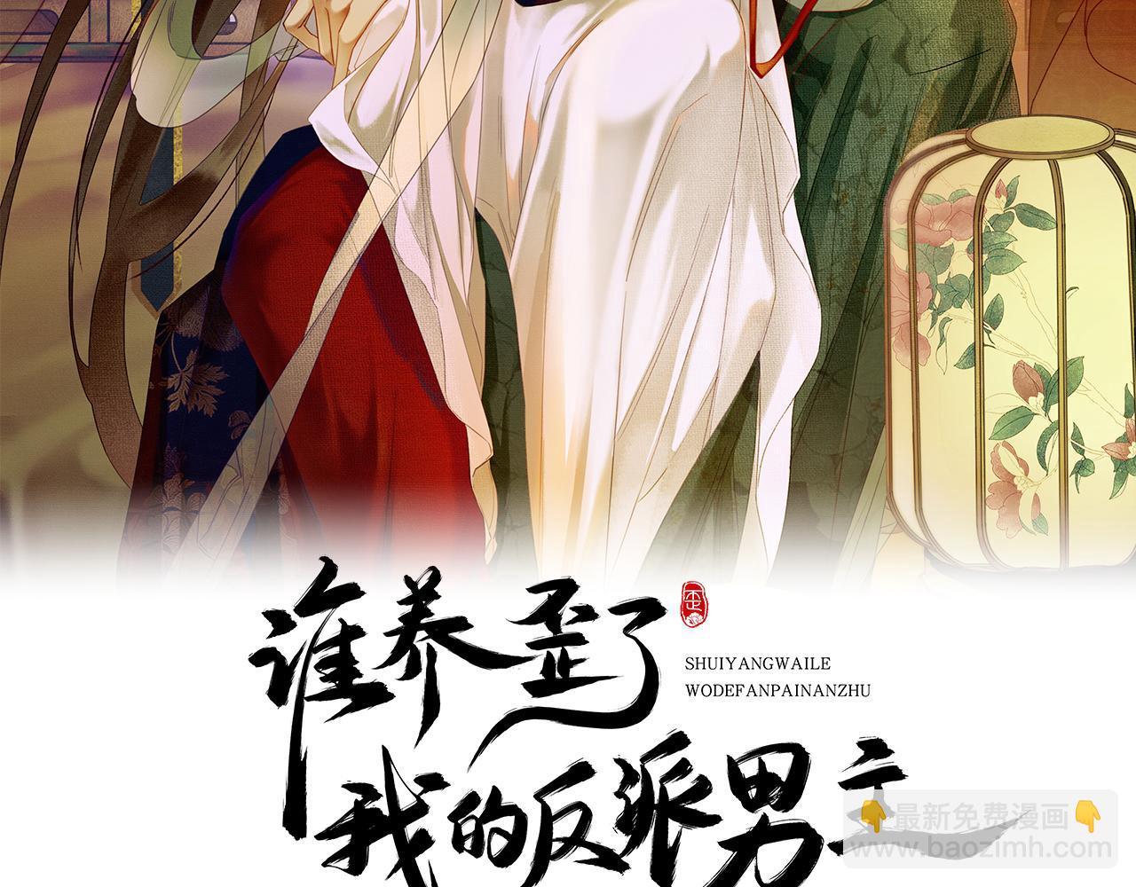 第4话 只看着我，好吗？(1/3)-第4话