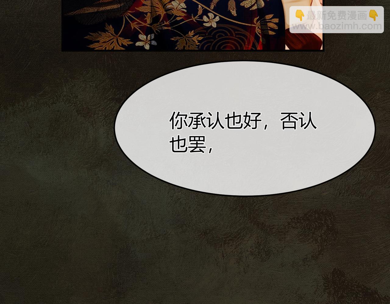 第4话 只看着我，好吗？(1/3)-第4话