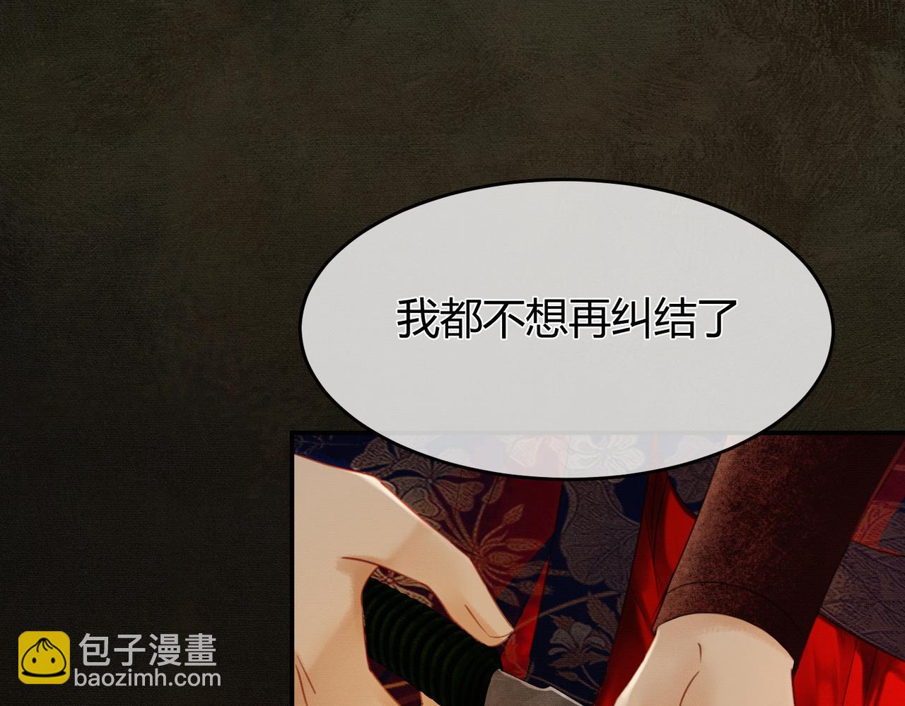 第4话 只看着我，好吗？(1/3)-第4话