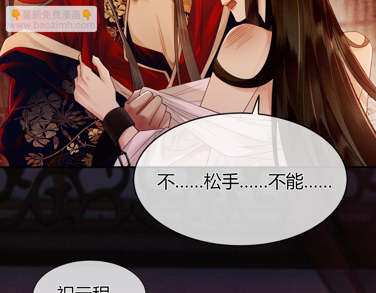 第4话 只看着我，好吗？(1/3)-第4话