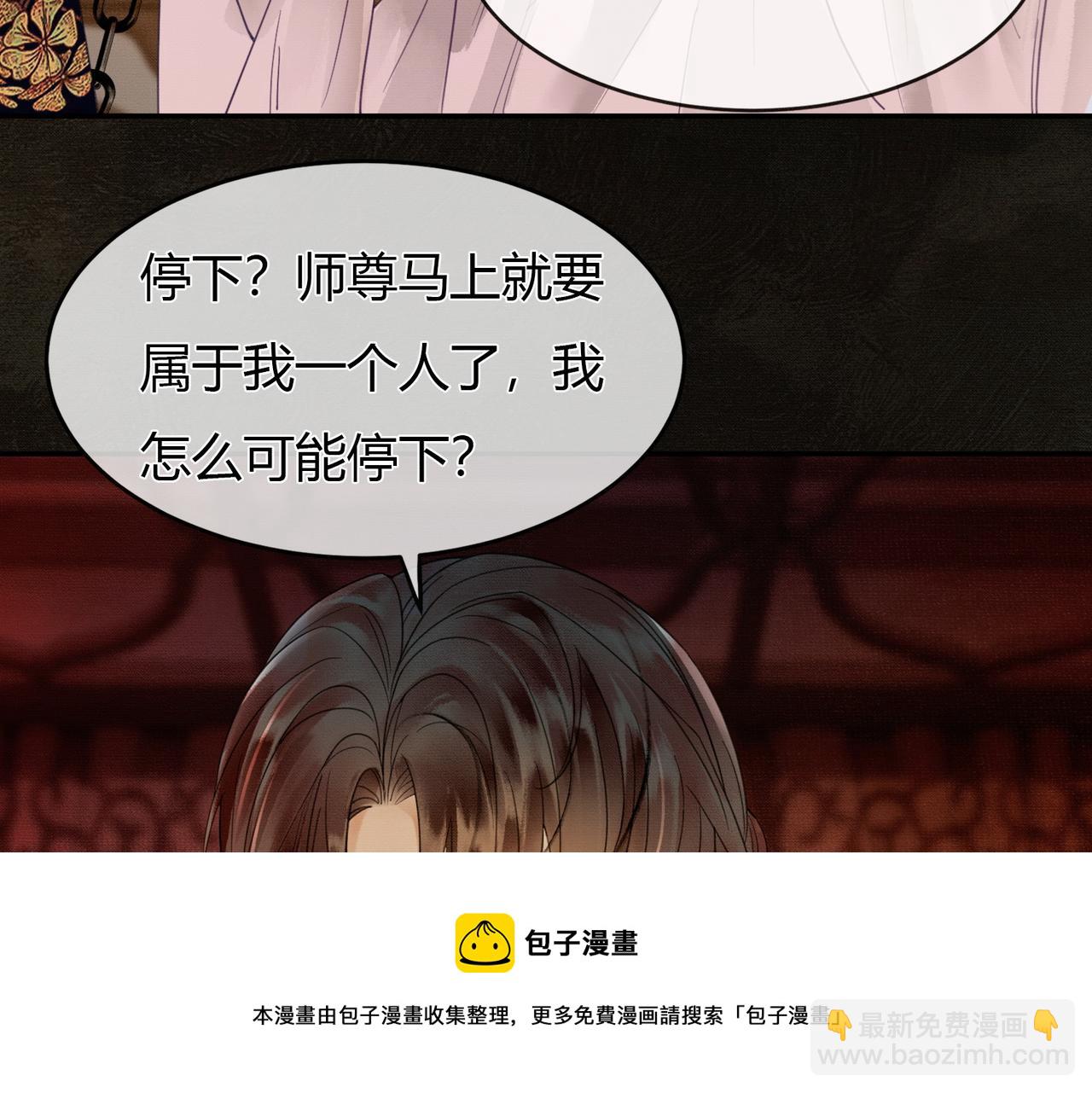 第4话 只看着我，好吗？(1/3)-第4话