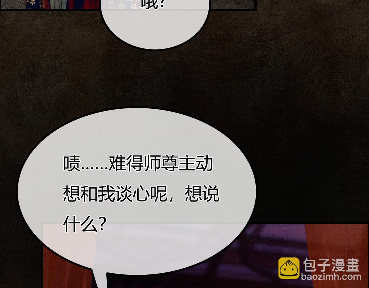 第4话 只看着我，好吗？(1/3)-第4话