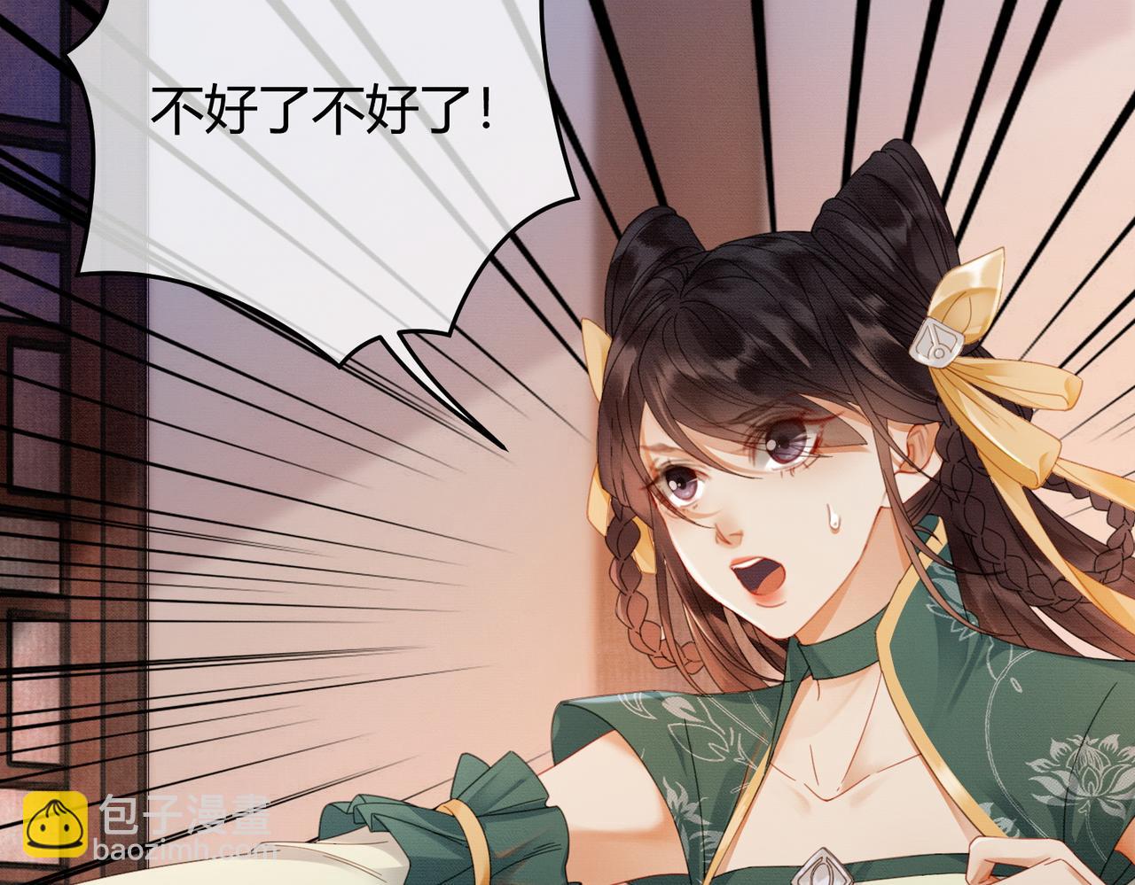 第34话 蒙眼play(1/3)-第34话