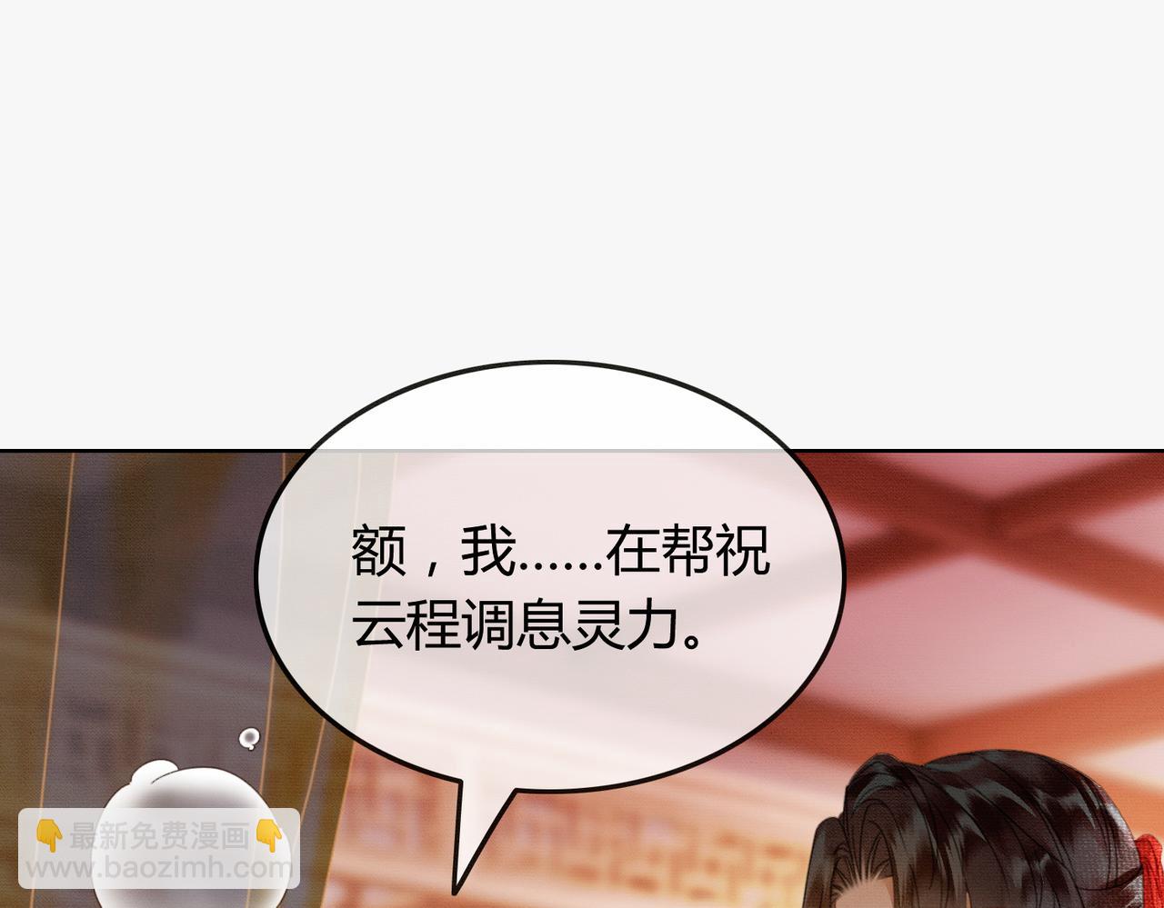 第34话 蒙眼play(1/3)-第34话