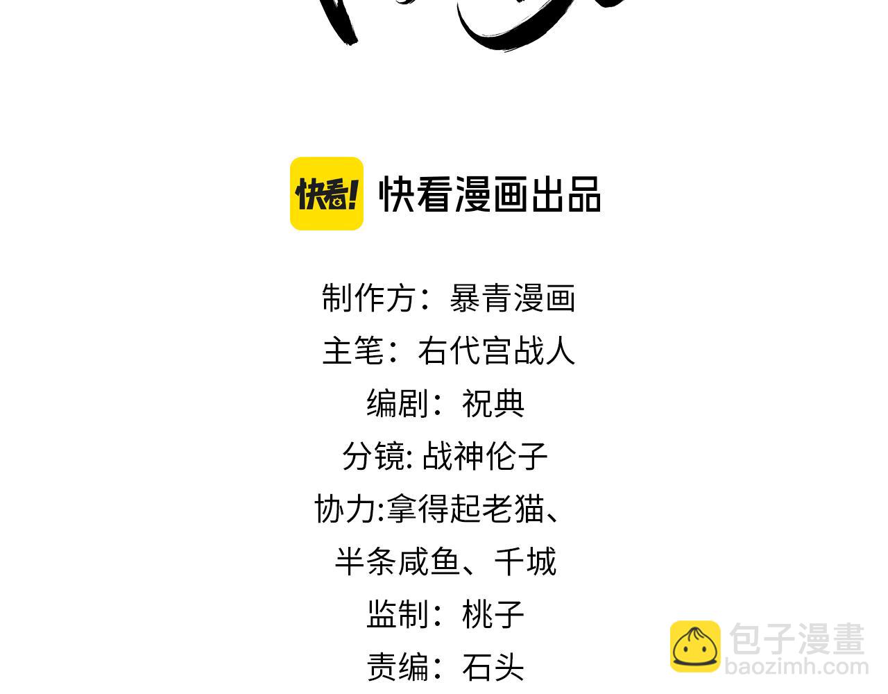 第36话 与我成婚(1/3)-第36话