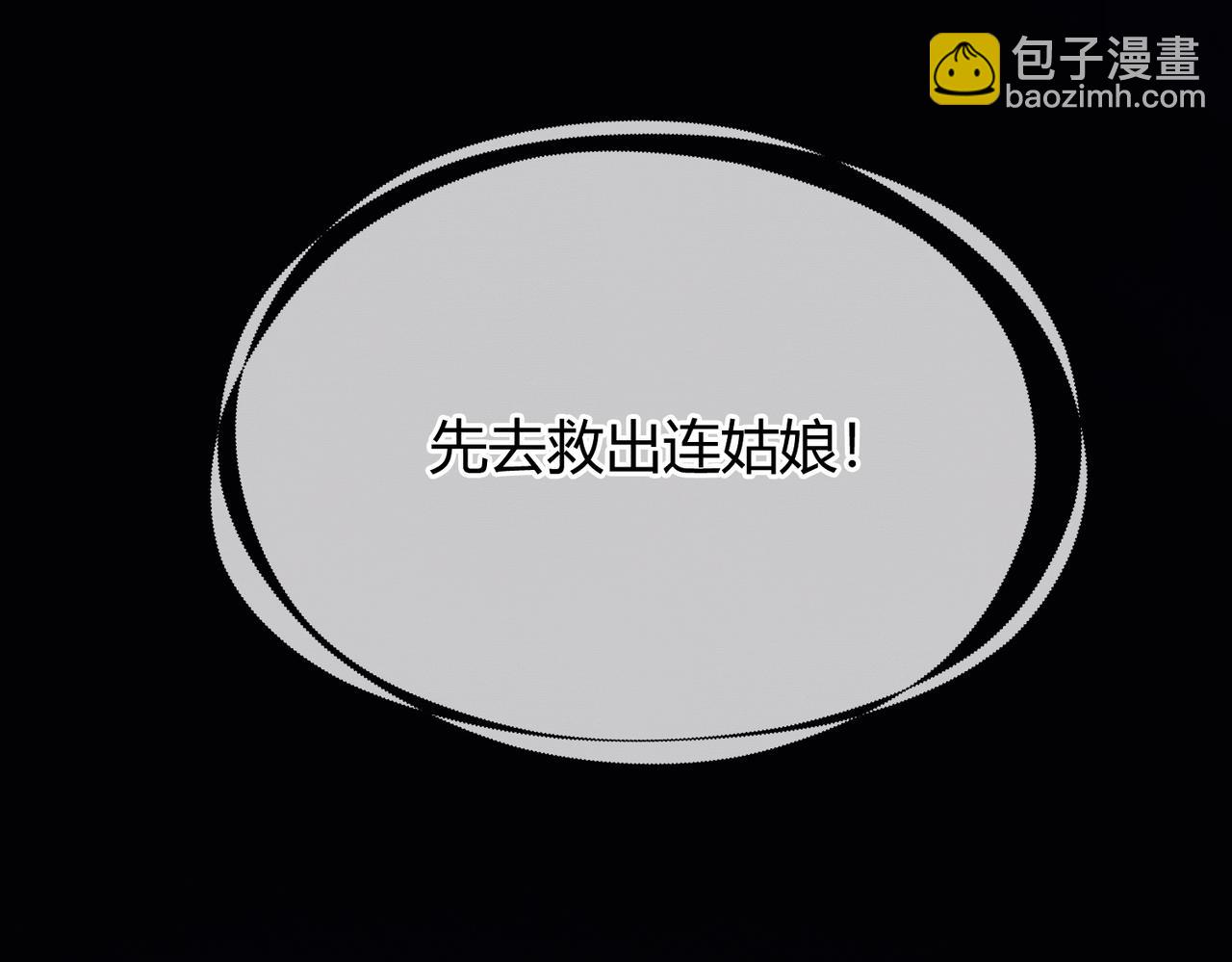 第36话 与我成婚(1/3)-第36话