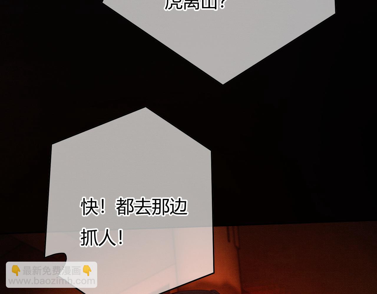 第36话 与我成婚(1/3)-第36话