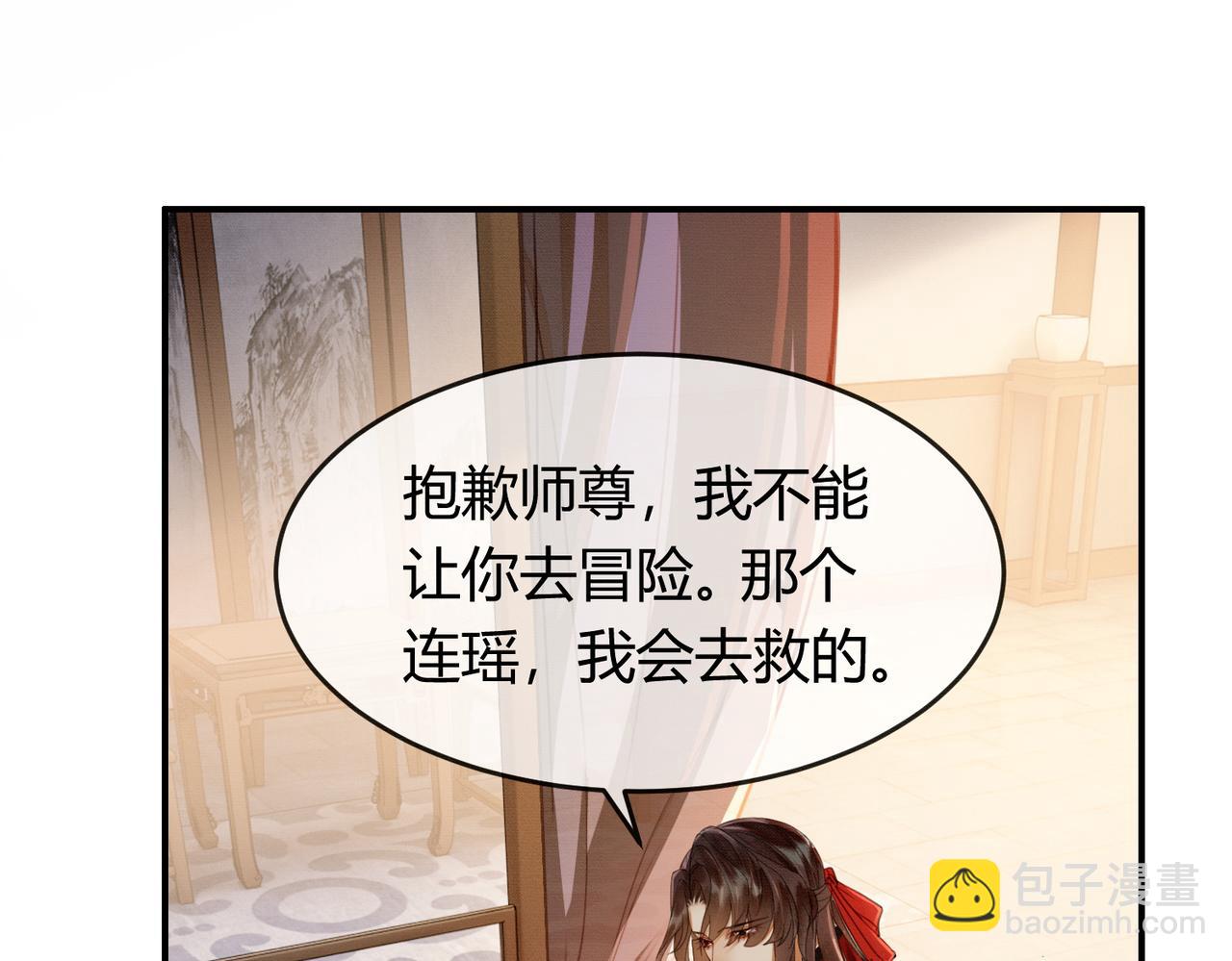 第36话 与我成婚(1/3)-第36话