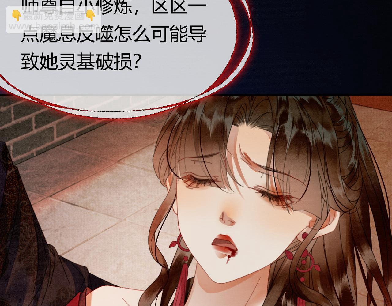 第38话 你怕我再伤害你？(1/3)-第38话