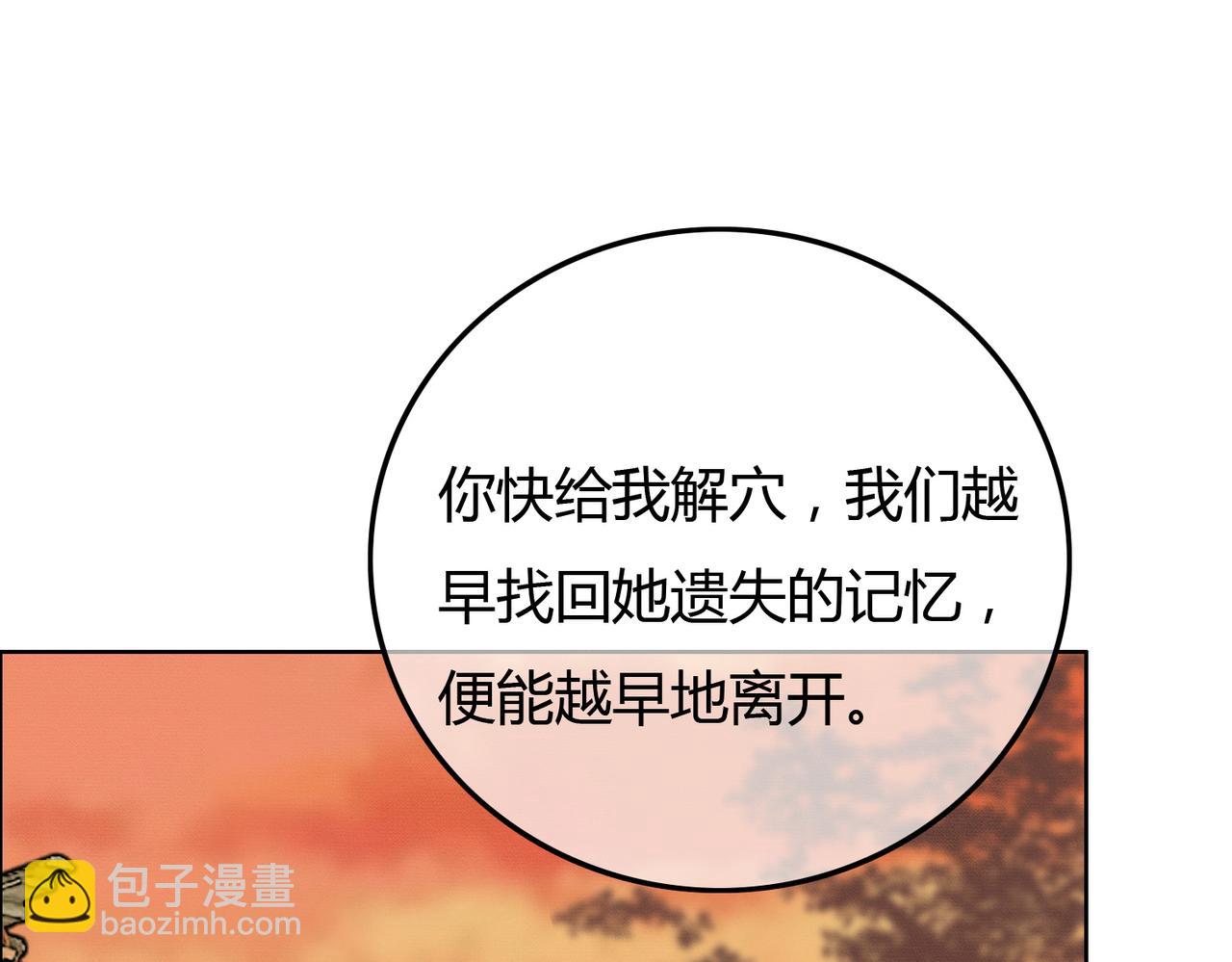第40话 心魔再现(1/3)-第40话
