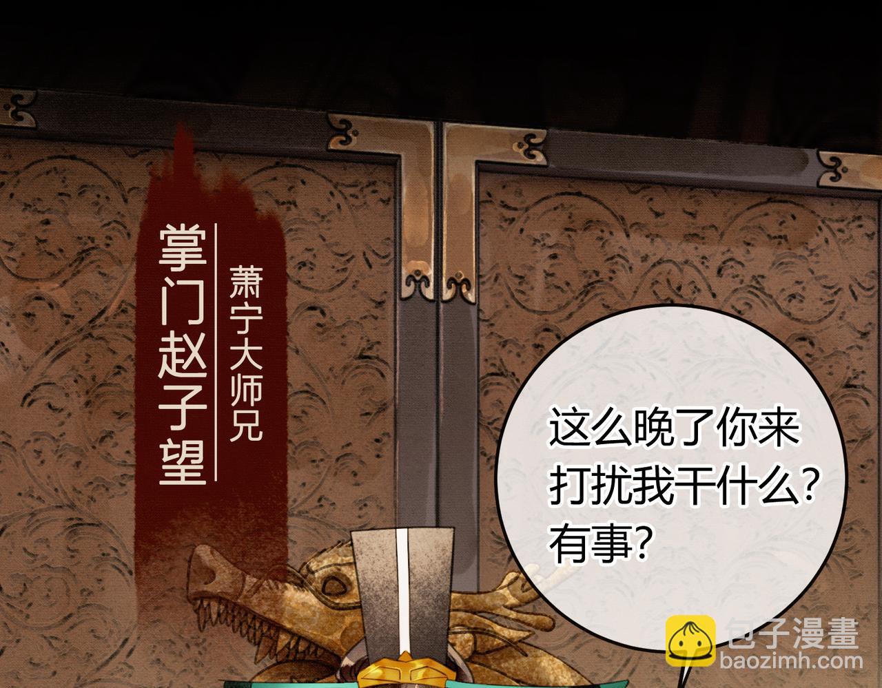 第6话 抱着师尊听墙角(1/3)-第6话