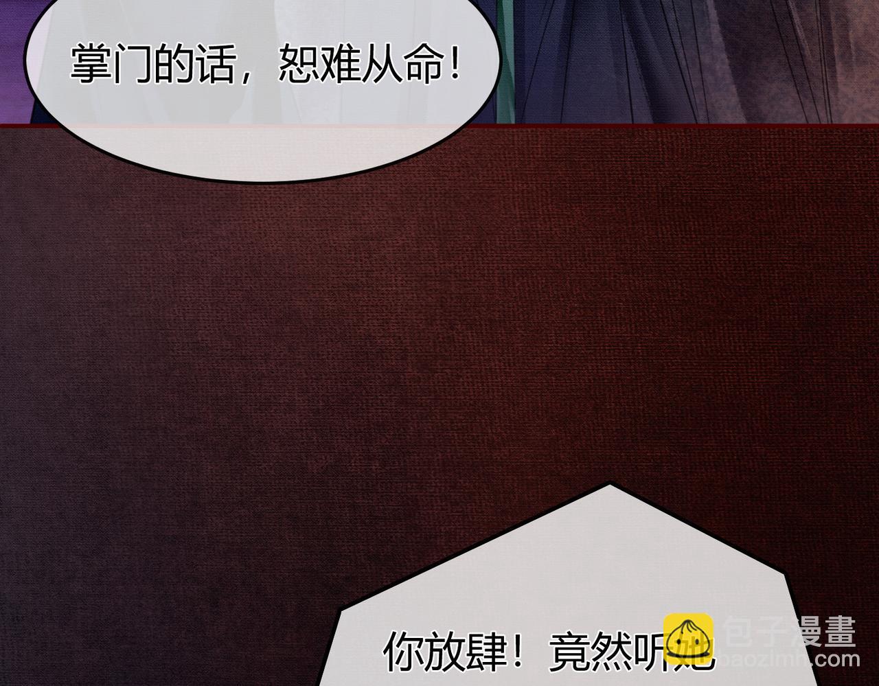 第8话 病娇徒弟的千层套路(1/3)-第8话
