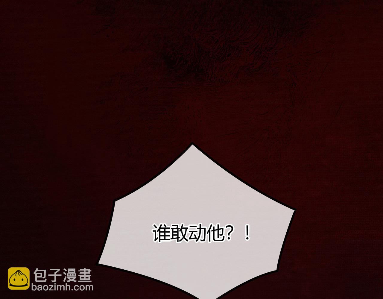 第8话 病娇徒弟的千层套路(1/3)-第8话
