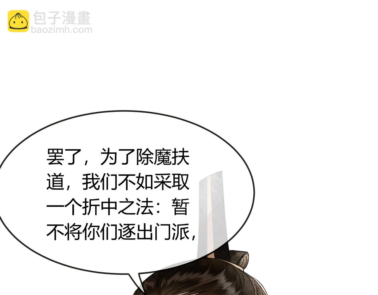 第10话 诱哄醉酒师尊(1/3)-第10话