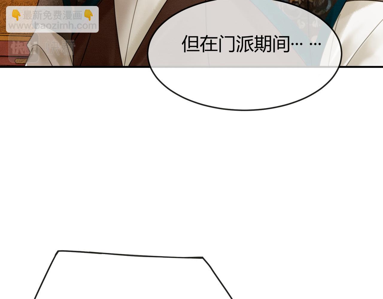 第10话 诱哄醉酒师尊(1/3)-第10话