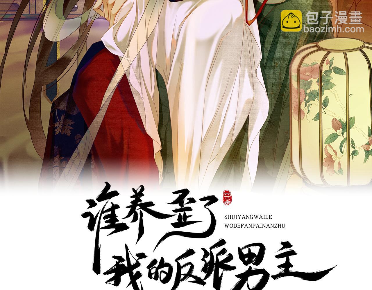 第10话 诱哄醉酒师尊(1/3)-第10话