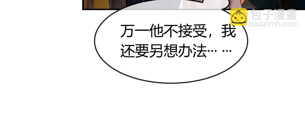 第10话 诱哄醉酒师尊(1/3)-第10话