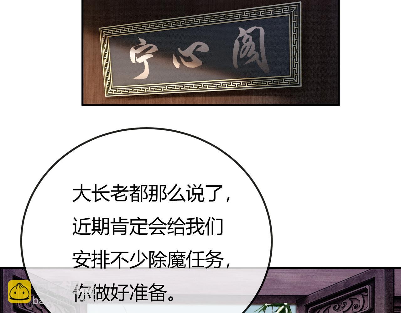 第10话 诱哄醉酒师尊(1/3)-第10话