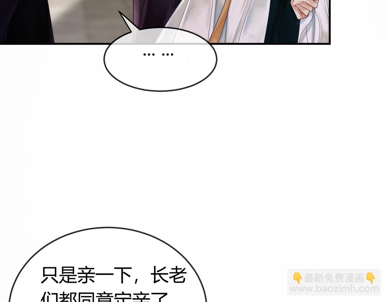 第10话 诱哄醉酒师尊(1/3)-第10话