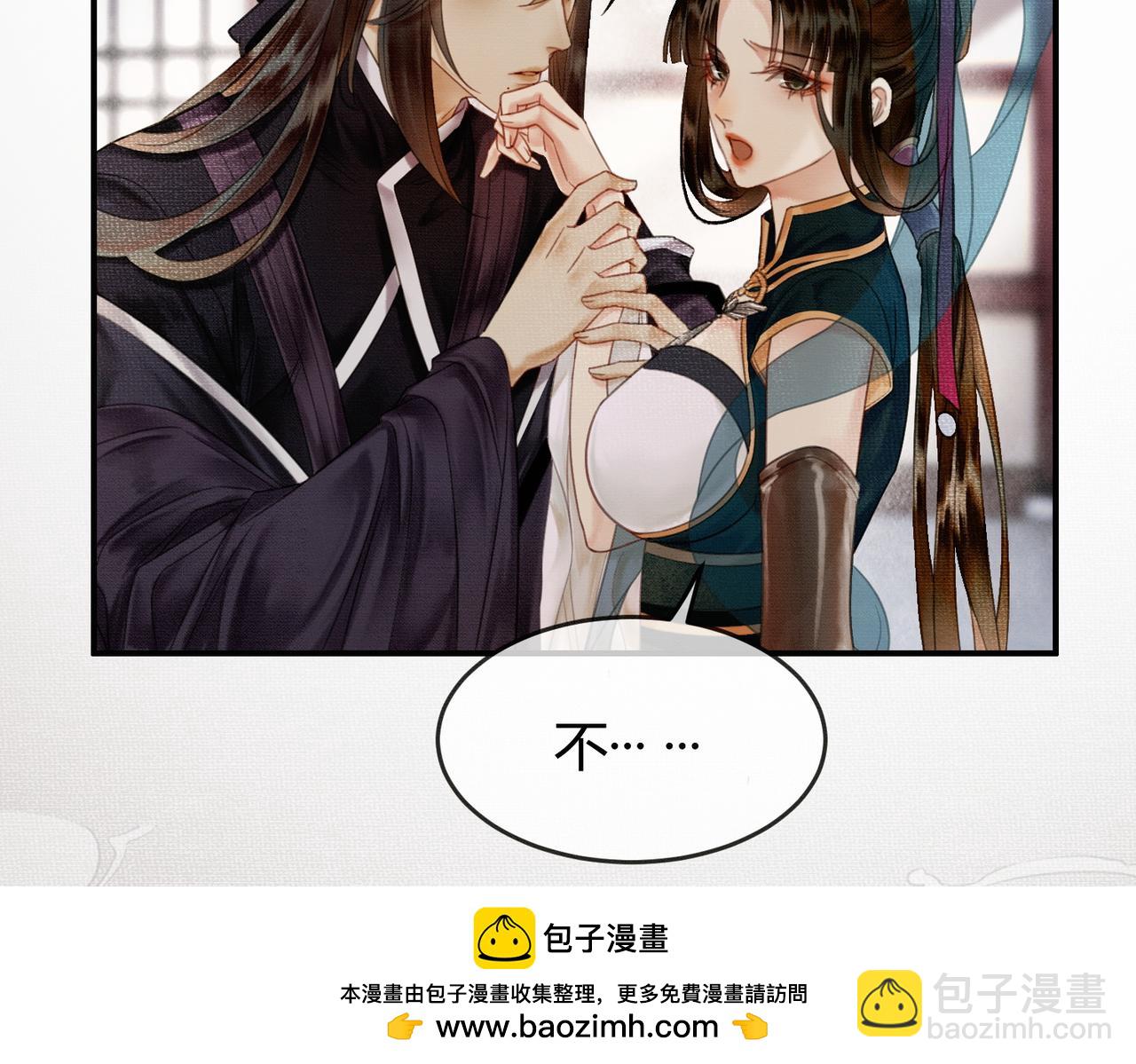 第10话 诱哄醉酒师尊(1/3)-第10话