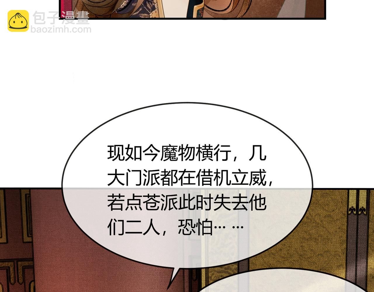 第10话 诱哄醉酒师尊(1/3)-第10话