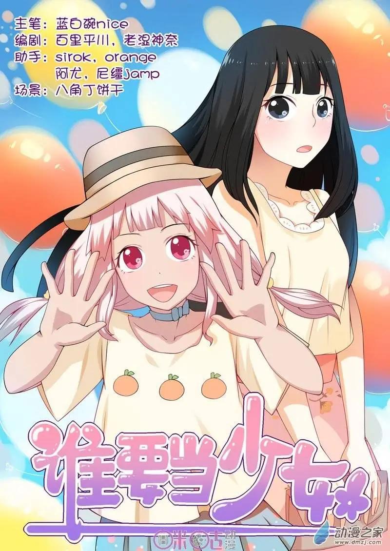 第10回-第10话