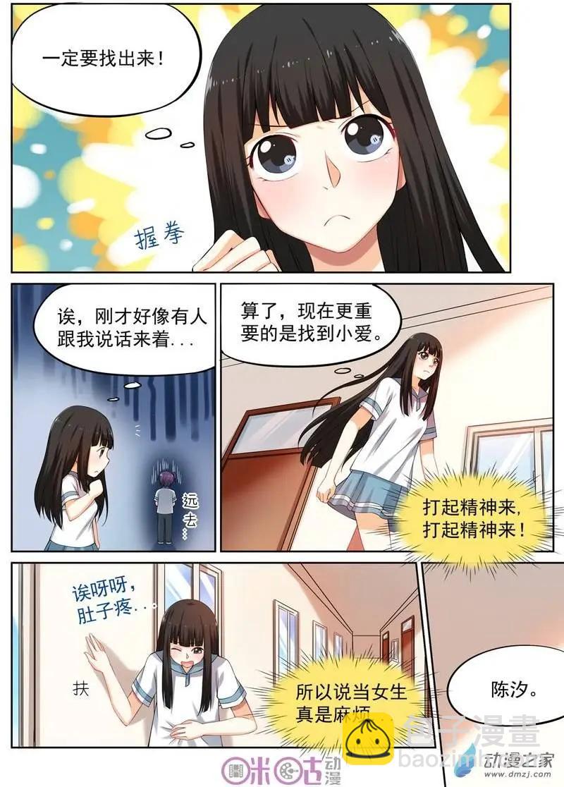 第12回-第12话