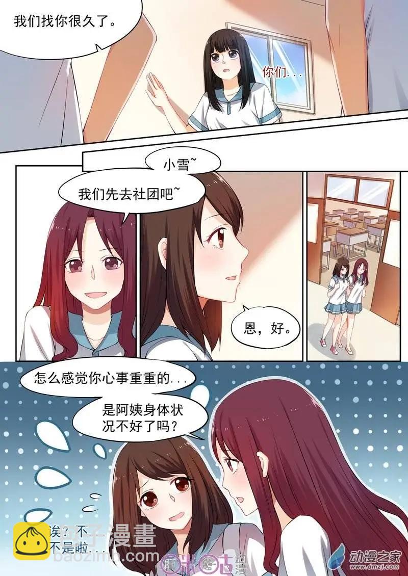 第12回-第12话