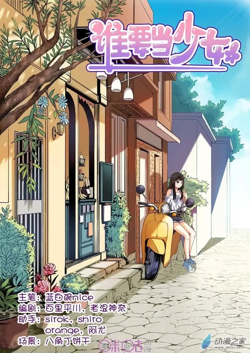 第15回-第14话